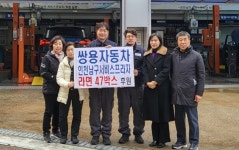 인천시 쌍용자동차 인천남구서비스프라자, 미추홀구 도화1동에 이웃돕기 라면 47박스 전달
