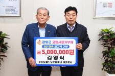 강화 고향사랑 1호 고액 기부자 탄생 뉴월드오토컴퍼니 김영식 대표 쾌척
