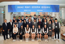 천만장학회, 제38기 장학증서 수여식 개최