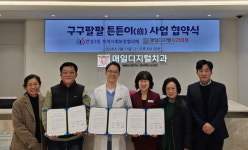 안성3동-매일디지털치과, 어르신 구강건강 봉사 맞손