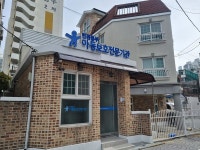 인천 중부아동보호전문기관 다음 달 개소