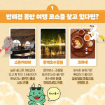 반려동물 생일에는 용인시 여행 어때요
