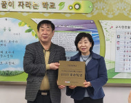 부천교육청,  고강·송내초교에  인성 브랜드 만들기 우수교 현판 수여