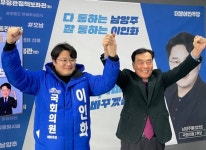 박기춘 전 남양주을 의원, 이인화 예비후보 지지 선언… 경선 판도 새 변수여부 눈길