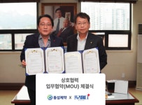 동성제약&풀리메디 뷰티제품 공동연구 및 생산 위한 MOU 체결