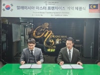 충만치킨, 말레이시아 마스터 프랜차이즈 체결