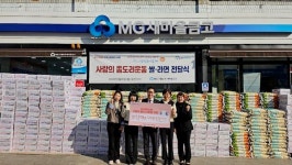 인천 구월·남촌새마을금고, 구월1동에 이웃돕기 쌀·라면 후원