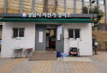 성남시, 야탑동 탄천 공터에  자전거 정비소 운영