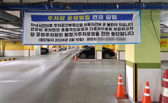 인천 함박마을 만성 주차난 공영주차장까지 막혀 막막