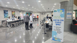 경기도의료원 이천병원, 매월 첫 금요일 주민 건강증진 캠페인 활성화