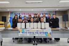 수원 오케이365정형외과·수원VIP요양병원 의료취약계층 지원 협약