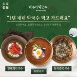 개수리막국수, 2024 히트브랜드 대상 막국수 프랜차이즈 부문 1위 수상