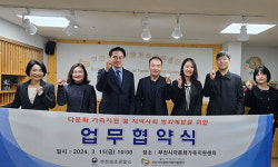 부천보호관찰소·다문화지원센터, 맞춤형 사회복지 업무협약