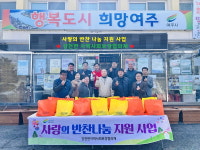 여주 취약계층에 밑반찬 나눔 타의 모범