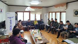 연천군 미산면, 이젠 우리가 갑니다 아미 1리 마을회관서 간담회