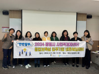 광명시 사회적경제센터 창업보육실 8개 입주기업 네트워킹데이  개최
