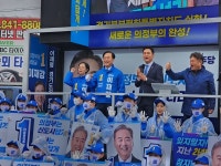 이재강 의정부을 후보, 만가대 사거리서 출정식 가져