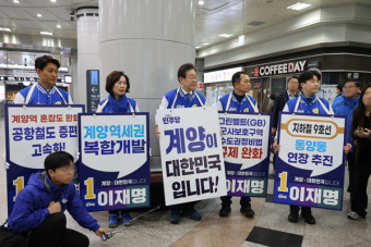 이재명 인천 계양을 후보, 계양역 등서 집중 유세
