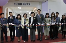 성남교육청, 남는 교실  늘봄 공유학교 개소…인근  학교 공동 이용