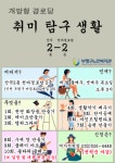 인천시 부평구 노인복지관, 개방형 경로당 취미 탐구생활 진행