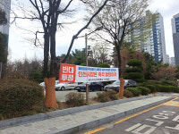 닥터헬기 계류장 이전 우리 동네는 안 돼