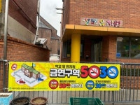 이천보건소 학교·유치원 금연구역 30m로 확대…초·중·고 30m 신규 지정