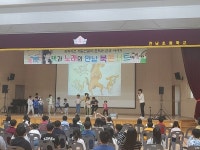 여주 천남초교, 책과 노래의 만남 북콘서트 개최