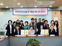 포천선단동지사협-선단초교, 복지 소외 아동 발굴 MOU체결