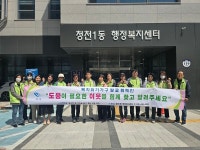 인천시 부평구 청천1동 행정복지센터,  복지사각지대 발굴과 위기가구 발굴 캠페인 진행