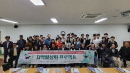 인천시 계양구 계산2동 주민자치회, 계산고와 함께 지역활성화 프로젝트 추진