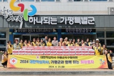 적십자사 경기도지사 동부봉사관, 쌀·부식세트 등 이웃돕기 성품 기탁