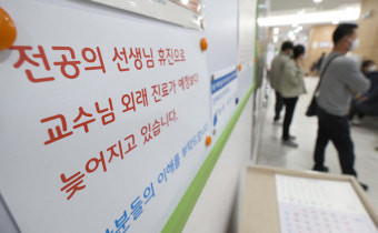 교수들 극심한 피로에 