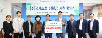 ㈜국제스쿨, 인천교육청에 6300만 원 선뜻… 장학금 지원 협약 체결