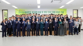 안성 지오엘리먼트, 제2공장 준공 겸 창립 20주년 행사 개최