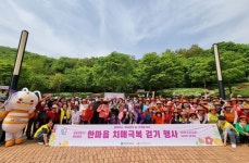 안양 만안치매안심센터, 충훈공원 백세건강 길서 치매극복 걷기행사