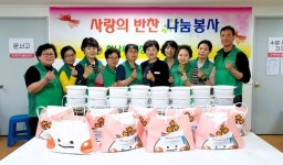 하남 신장1동 새마을부녀회·협의회, 취약계층 50가구에 삼계탕 나눔 행사
