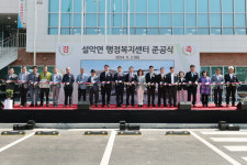 가평 설악면 행정센터 준공…기존 건물 철거  본격 새 청사 시대 열어