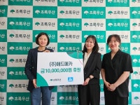 초록우산 인천지역본부, (주)애드메카로부터 1천만 원 지원