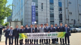 인천-ESG경영협의회, 5월 정기모임 개최