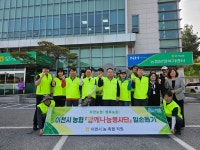 이천시농협 함께나눔봉사단, 농촌 일손돕기 앞장