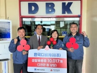 한국디비케이㈜, 경기 사랑의열매에 2천만 원 상당 욕실용품 기부
