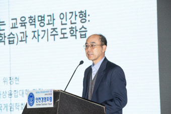 인천경영포럼, 위정현 중앙대 가상융합대학 학장 초빙해 제471회 조찬강연회 개최