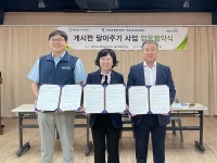 인천 부평구 청천2동 행정복지센터, 주민 간 소통 위한 게시판 달아주기 사업 추진