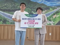 연천 신라가든, 매주 경로당 1곳씩 13곳에  불고기 후원키로