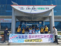 포천 일동면 청소년지도협,  취약계층 청소년 10가구에 선물