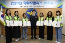 안산상록경찰서 학부모 폴리스와 학교폭력 근절 간담회 개최