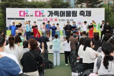 군포 국민체육센터서 가정·세계인의날 기념 가족어울림 축제 열려