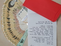 인천시 남동구 간석3동에 익명 불자(佛子) 현금 112만 원 기부