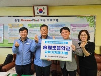한국중부발전 인천본부, 인재 육영 교육 기자재 송월초에 기증