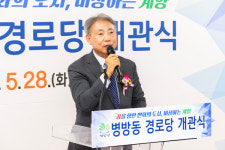 인천 계양구, 병방동경로당 신축 개관…남녀  별도 휴식 공간 마련